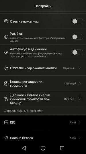 Смартфон Huawei Ascend G7:, фото 23