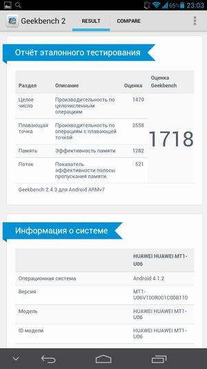 Обзор смартфона Huawei Ascend Mate