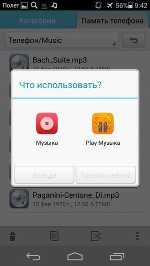 Смартфон Huawei Ascend P7:, фото 25
