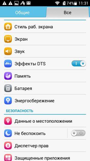 Смартфон Huawei Honor 3x на восьмиядерной платформе MTK6592:, фото 17