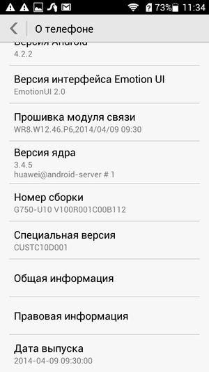 Смартфон Huawei Honor 3x на восьмиядерной платформе MTK6592:, фото 57