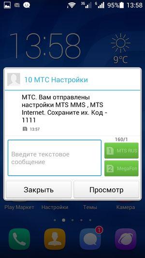 Смартфон Huawei Honor 3x на восьмиядерной платформе MTK6592:, фото 45