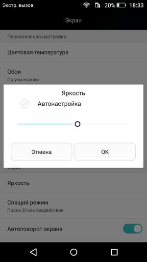 Смартфон Huawei Honor 4C Pro:, фото 13