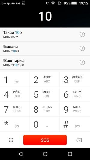Смартфон Huawei Honor 4C Pro:, фото 34