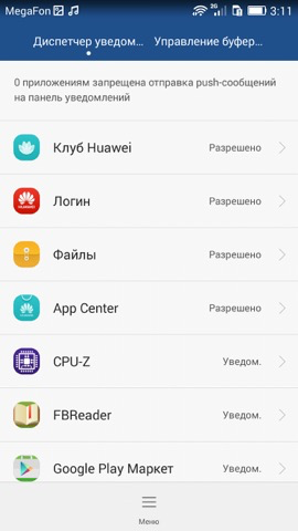 Обзор Honor Play 4X. Скриншоты. Huawei Диспетчер телефона
