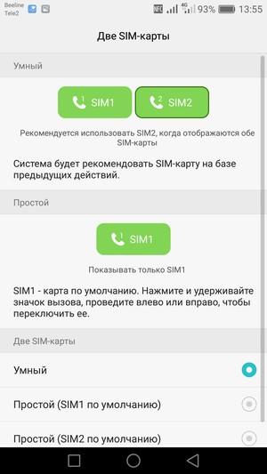 Смартфон Honor 5C, часть 2:, фото 27