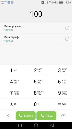 Смартфон Honor 5C, часть 2:, фото 26