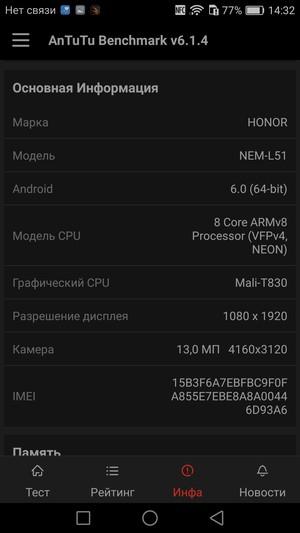 Смартфон Honor 5C, часть 2:, фото 39