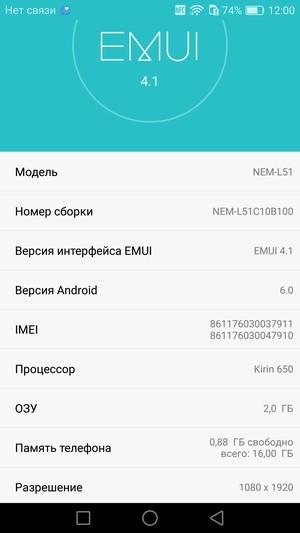 Смартфон Honor 5C, часть 2:, фото 37