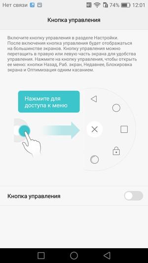 Смартфон Honor 5C, часть 2:, фото 34