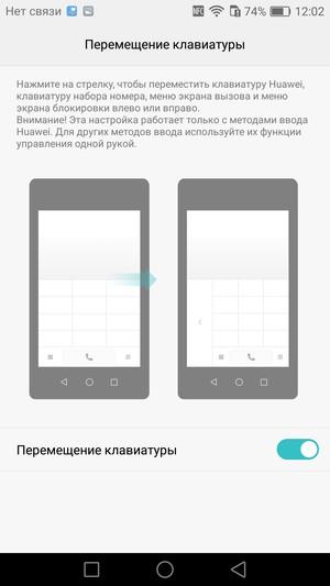 Смартфон Honor 5C, часть 2:, фото 35
