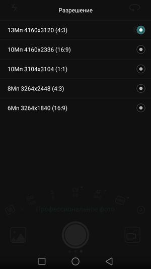 Смартфон Honor 5C, часть 2:, фото 14