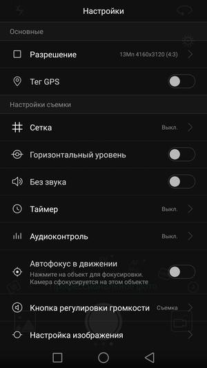 Смартфон Honor 5C, часть 2:, фото 13