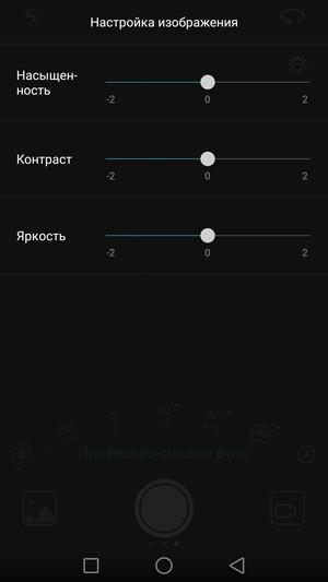 Смартфон Honor 5C, часть 2:, фото 10