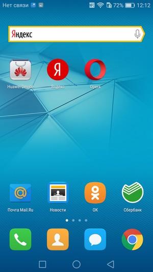 Смартфон Honor 5C, часть 2:, фото 29