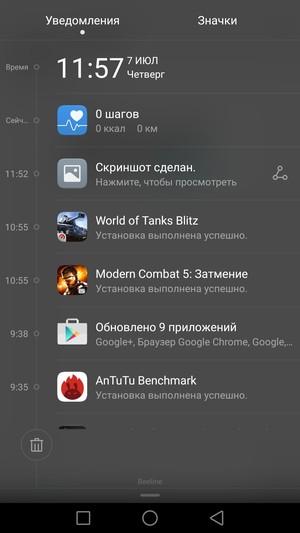 Смартфон Honor 5C, часть 2:, фото 30