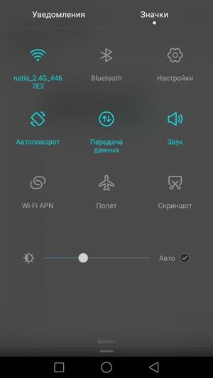 Смартфон Honor 5C, часть 2:, фото 32