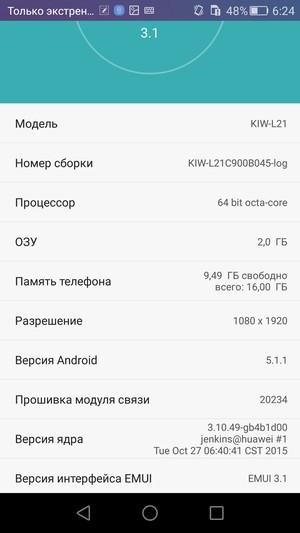 Смартфон Huawei Honor 5X:, фото 57
