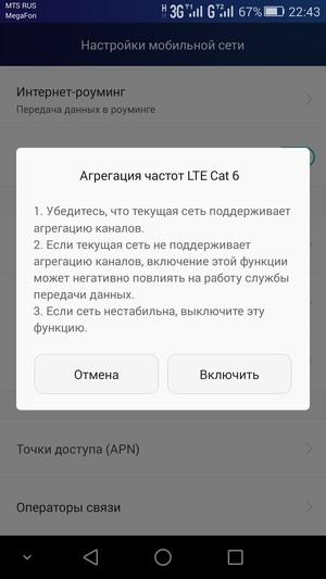 Смартфон Honor 6 Plus:, фото 61