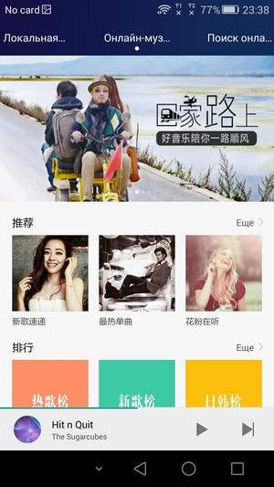 Смартфон Honor 6 Plus:, фото 23