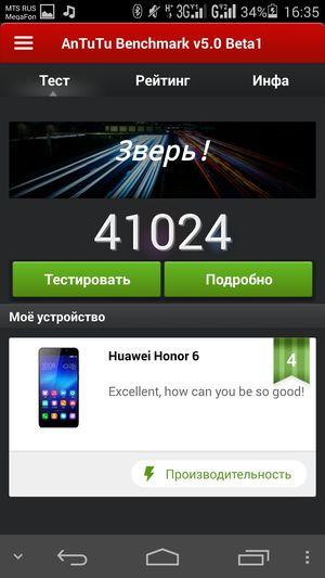 Cмартфон Huawei Honor 6:, фото 73