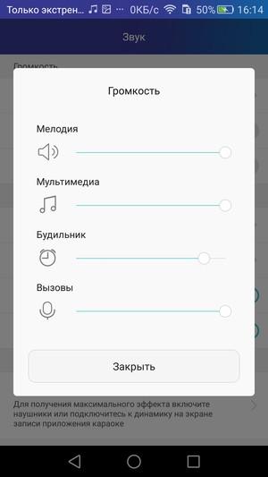 Смартфон Huawei Honor 7:, фото 19