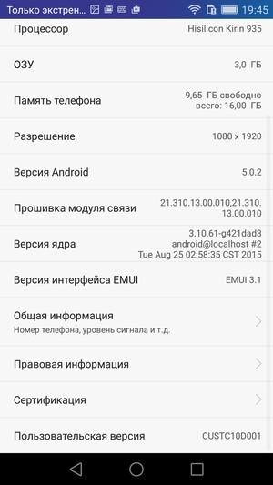 Смартфон Huawei Honor 7:, фото 83