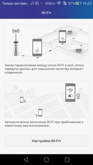 Смартфон Huawei Honor 7:, фото 55