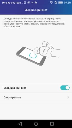 Смартфон Huawei Honor 7:, фото 64