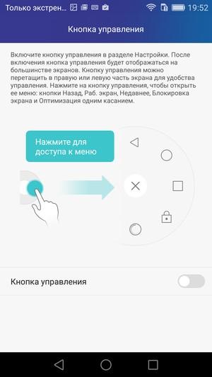 Смартфон Huawei Honor 7:, фото 71