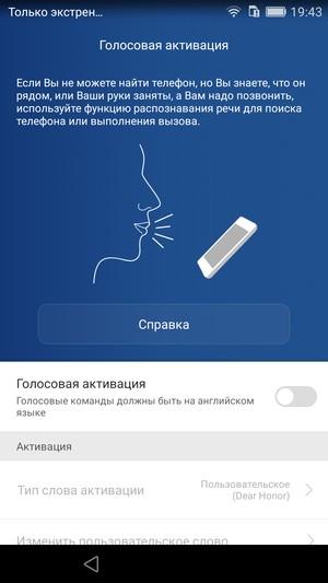 Смартфон Huawei Honor 7:, фото 67