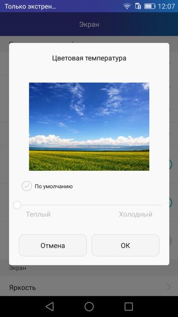 Обзор смартфона Huawei Honor 7. Тестирование дисплея