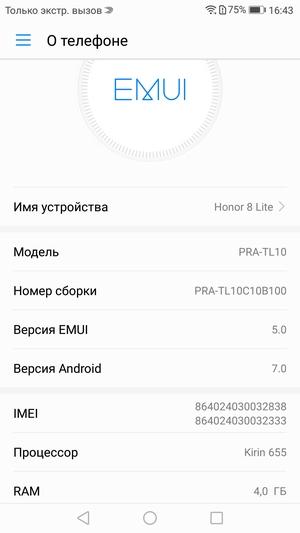 Смартфон Honor 8 Lite:, фото 55