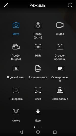 Смартфон Honor 8 Lite:, фото 22
