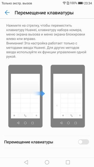 Смартфон Honor 8 Lite:, фото 47