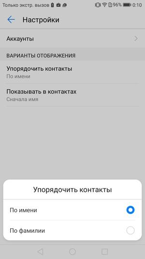 Смартфон Honor 8 Lite:, фото 41