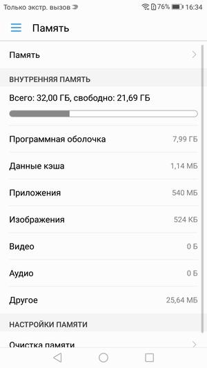 Смартфон Honor 8 Lite:, фото 54