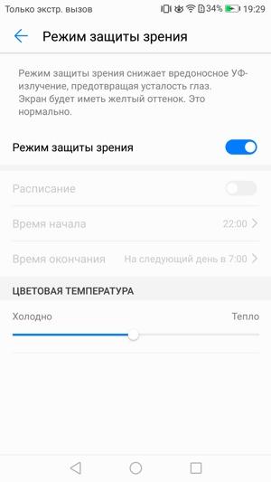 Обзор смартфона Honor 8 Lite. Тестирование дисплея