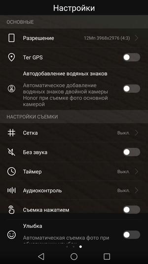 Флагманский смартфон Honor 8 Pro:, фото 8