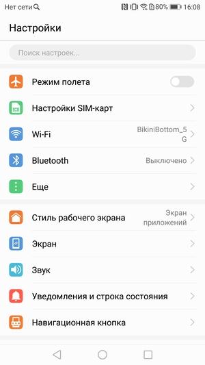 Флагманский смартфон Honor 8 Pro:, фото 48
