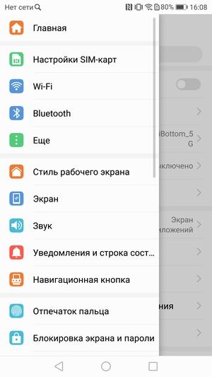 Флагманский смартфон Honor 8 Pro:, фото 49