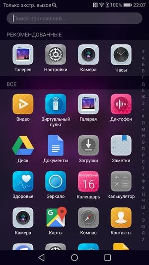 Флагманский смартфон Honor 8 Pro:, фото 47
