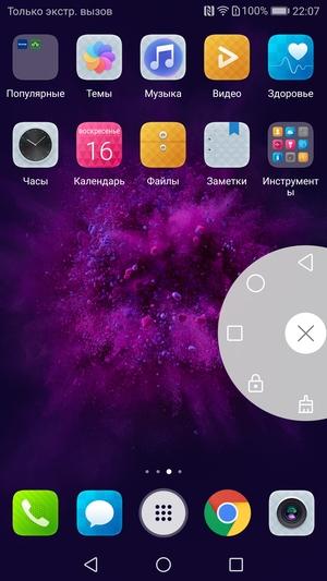 Флагманский смартфон Honor 8 Pro:, фото 51