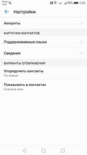 Флагманский смартфон Honor 8 Pro:, фото 36