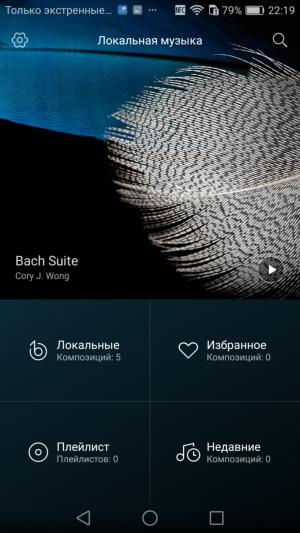 Смартфон Honor 8:, фото 20