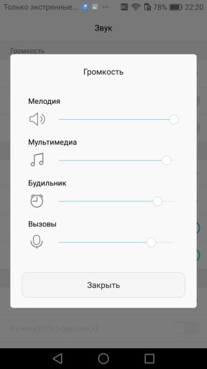 Смартфон Honor 8:, фото 19