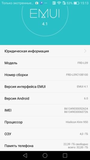 Смартфон Honor 8:, фото 52