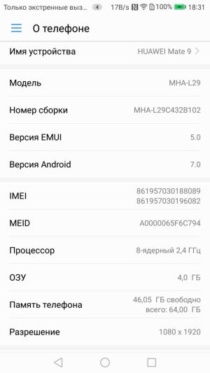 Смартфон Huawei Mate 9:, фото 56