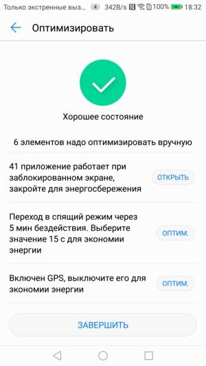 Смартфон Huawei Mate 9:, фото 50
