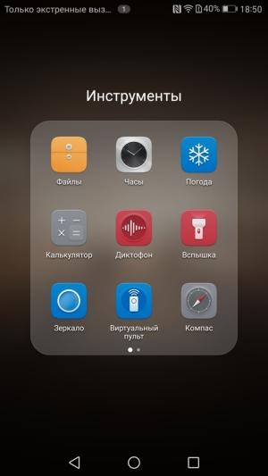 Смартфон Huawei Mate 9:, фото 42